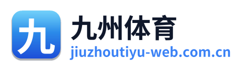 九州体育